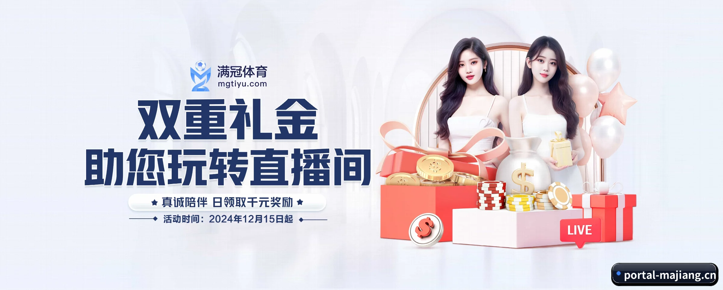 麻将胡了 APP